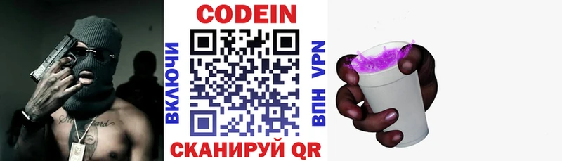 Кодеиновый сироп Lean Purple Drank  Купить  Богучар 