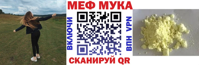Меф мяу мяу кристаллы Богучар
