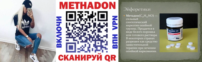МЕТАДОН мёд Купить Богучар